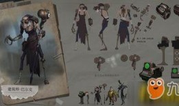 第五人格最新爆料新监管,神秘降临！第五人格全新监管者揭秘